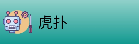 虎扑 Logo
